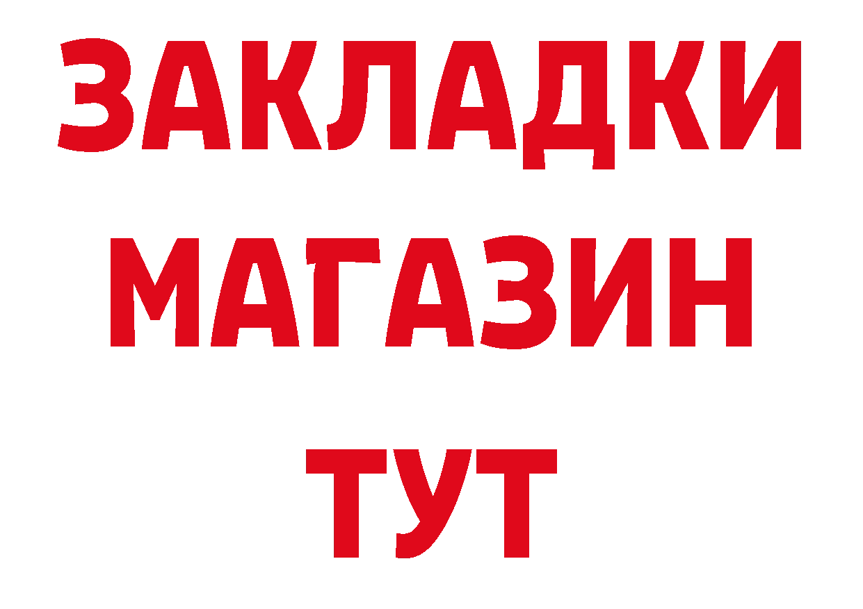 Альфа ПВП крисы CK зеркало нарко площадка блэк спрут Грязовец