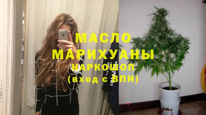 Дистиллят ТГК гашишное масло  где купить   Грязовец 